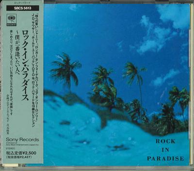 CD VÁRIOS - Rock in Paradise-Para a pessoa que eu wa SRCS5613 Japão Rock Usado