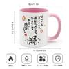 This Ceramic Mug Makes a Great Gift for Respect for the Aged Day, Mother's Day, Father's Day, Birthdays, Graduations, Farewells, Weddings, and Other