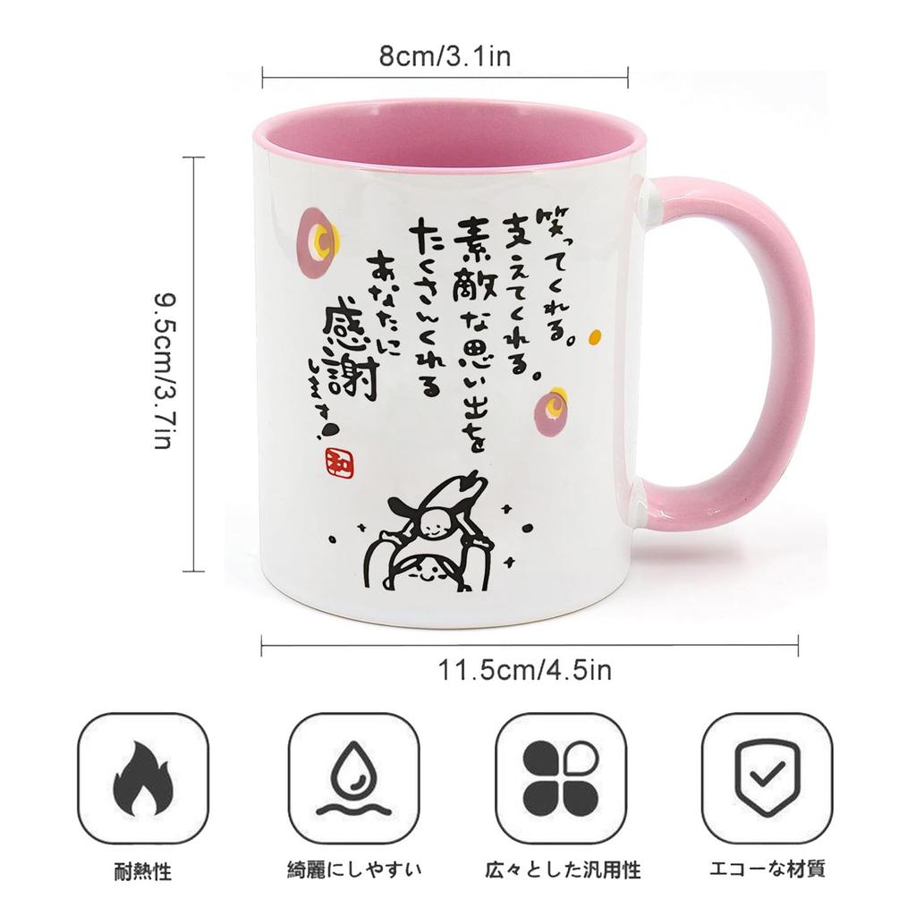 This Ceramic Mug Makes a Great Gift for Respect for the Aged Day, Mother's Day, Father's Day, Birthdays, Graduations, Farewells, Weddings, and Other