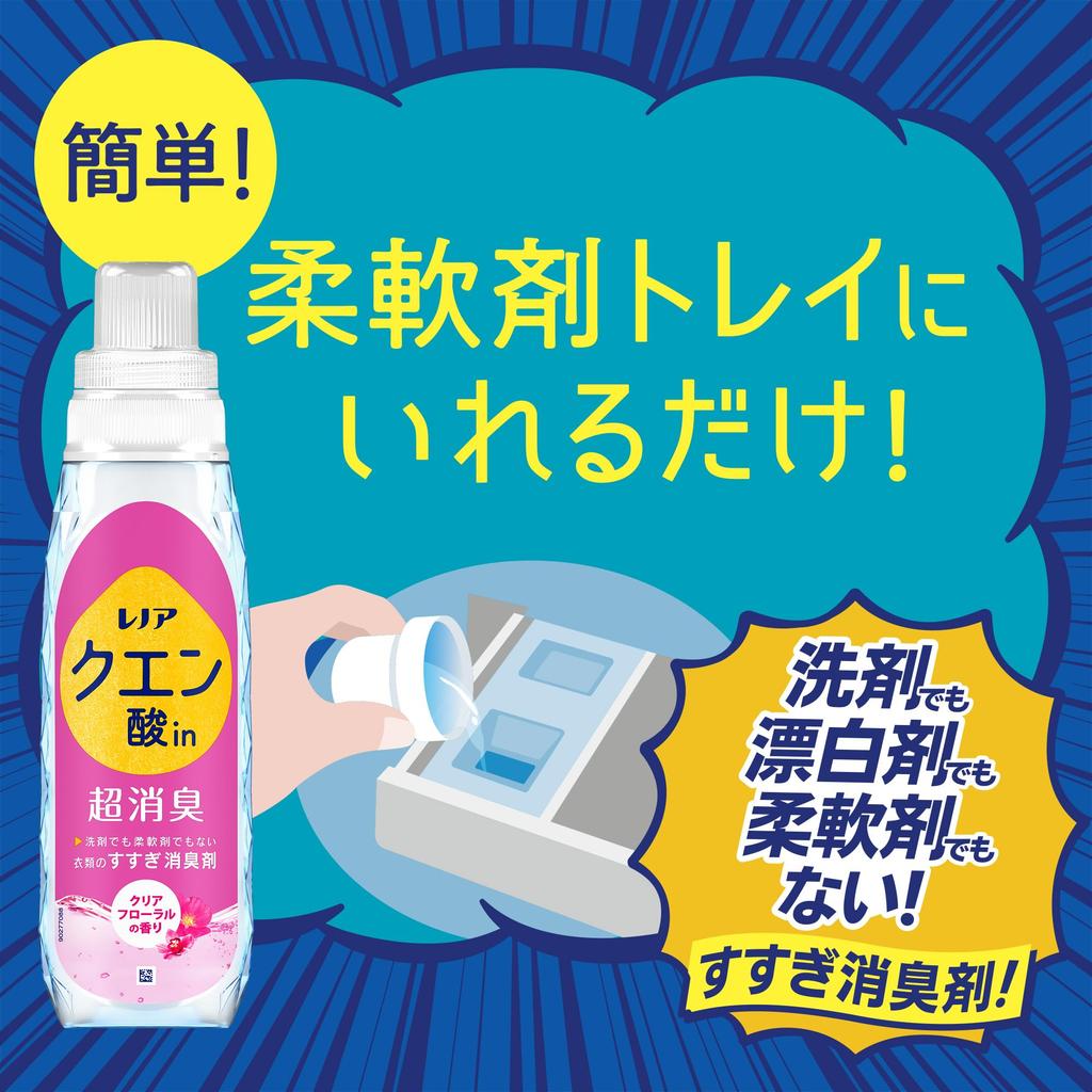 Lenor Super Deodorizing Deodorizer with Citric Clear 1080mL x 2 Rinse-Off Acid, Floral, Refill, (Bulk Purchase)