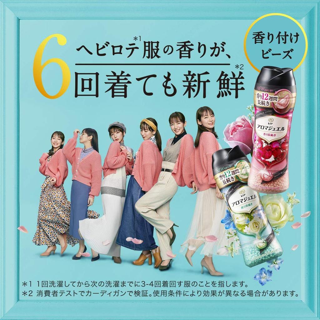 Lenor Happiness Aroma Jewel Scented Keep Your Clothes Fresh and Antique Rose 470mL Beads, Long-Lasting, & Floral,