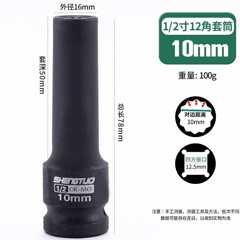 1/2 Inch 12-point Hexagonal Socket Wrench, Extended Handle, Small Air Gun, Heavy-duty Pneumatic Socket,electric Wrench, 12-point