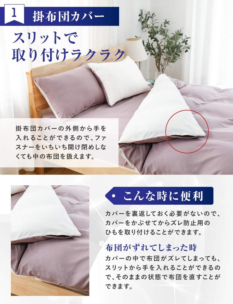 Bedding Includes Duvet Fitted and Suitable for Western and Japanese Style Home Cocci 4-Piece Set, Semi-Double, Cover, Sheet, Pillowcases, Beds,