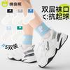 Children's Cotton Socks