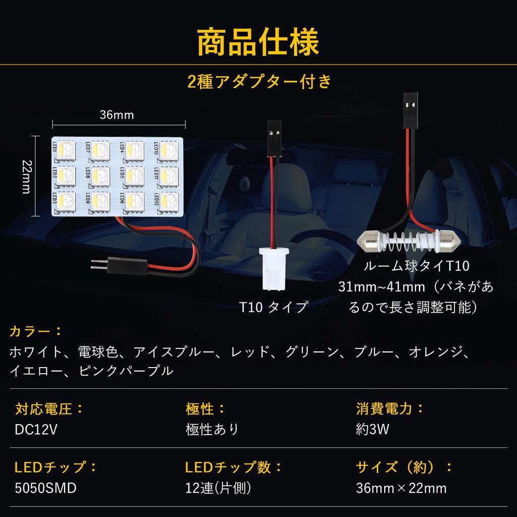 Koongloong LED Room Lamp, LED Dome Light, Room Lamp, RGB Indoor Light, Universal Car Lighting, Remote Control, Set of 2