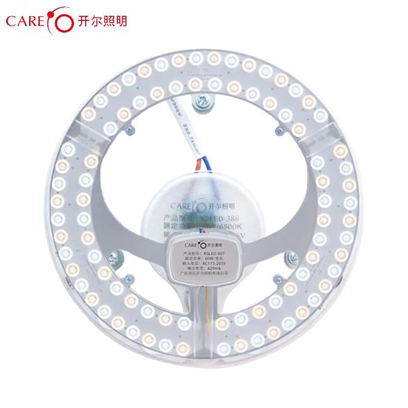 CARE 60W LED Magnetic Ceiling Light Module