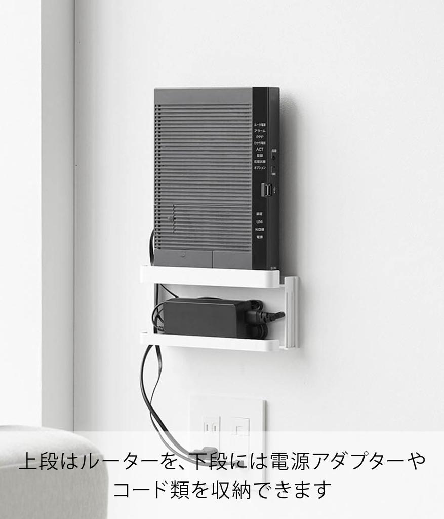 Yamazaki Tower Wall-Mounted Router Storage Unit, Large, White, 21.6cm W x 6.8cm D x 38cm H (Includes Drywall Tweezers and Wood Screws for Less