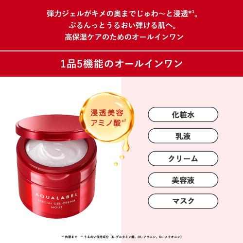 Aqua Label Special Gel Cream EX (Moist) 81g Refill Collagen GL All-in-One Gel High Moisturizing Care