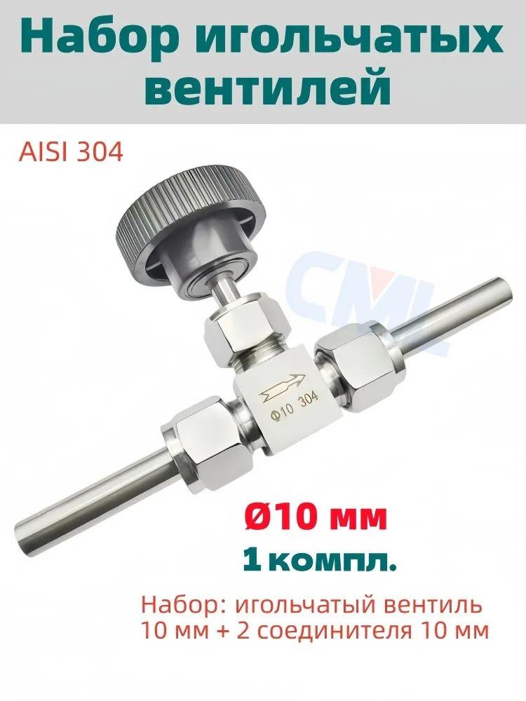 Alcohol Production Equipment Accessories