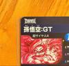 Dragon Ball Super Divers card Son Goku GT SDV9-SEC Japanese SEC Parallel