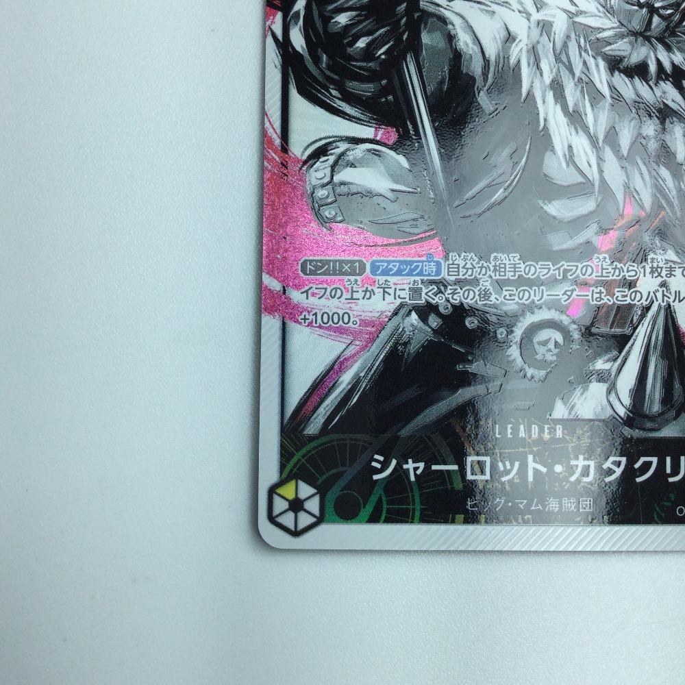 Trading card Piece Charlotte Katakuri (One Parallel) OP03/099P1 (Slightly damaged/stained)