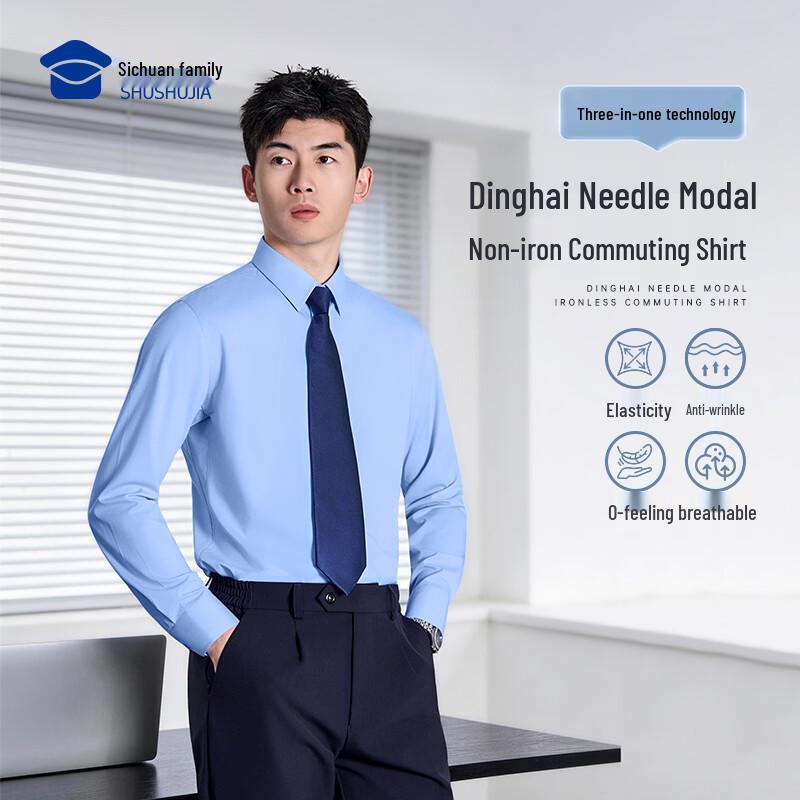 

Мужская модальная стрейчевая бизнес-рубашка, устойчивая к сминанию 44