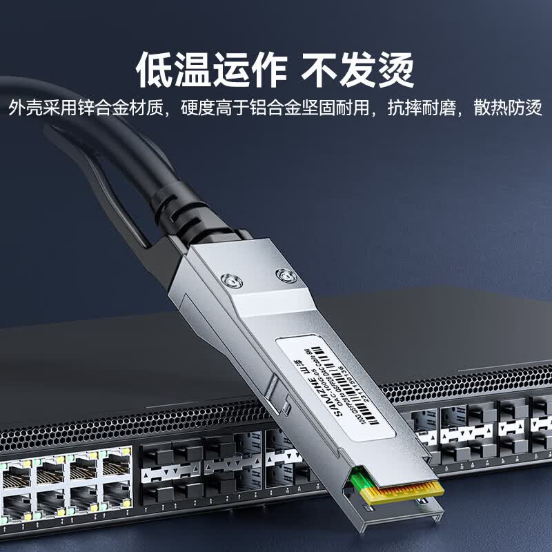 SAMZHE 100G QSFP28 DAC High-Speed Cable Module