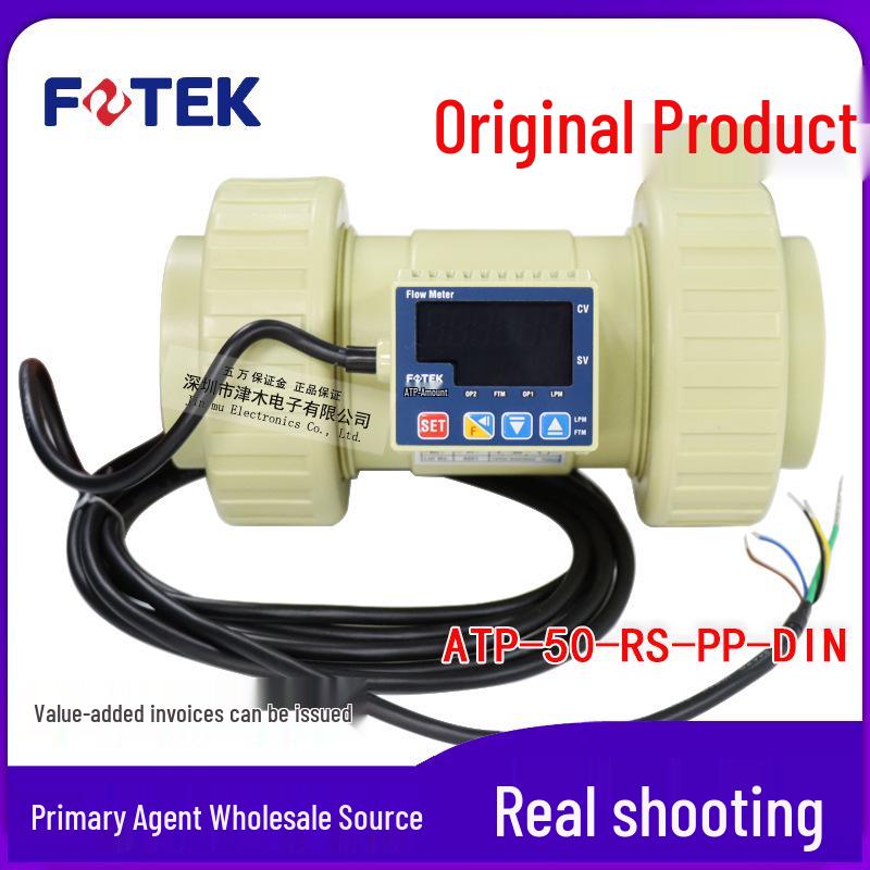 Датчик расхода роторный FOTEK ATP-50-RS-PP-DIN ATP-50-RS-PP-DIN