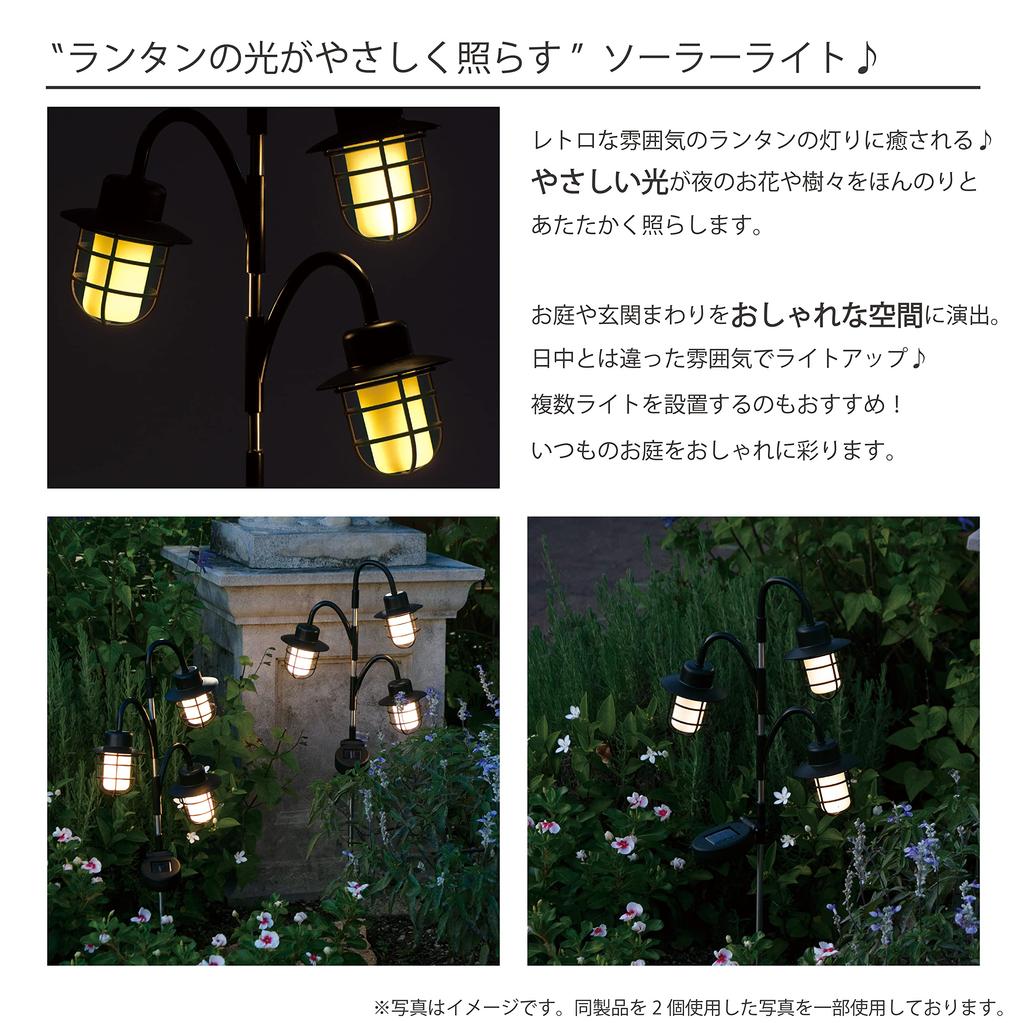 Takeda Corporation Garden Solar Light, Black, 24 x 8.5 x 70cm, Garden Accent Lamp Tree, GA-LP258