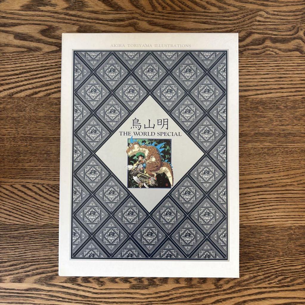 [USED] Rare Akira Toriyama THE WORLD SPECIAL (Art Book)