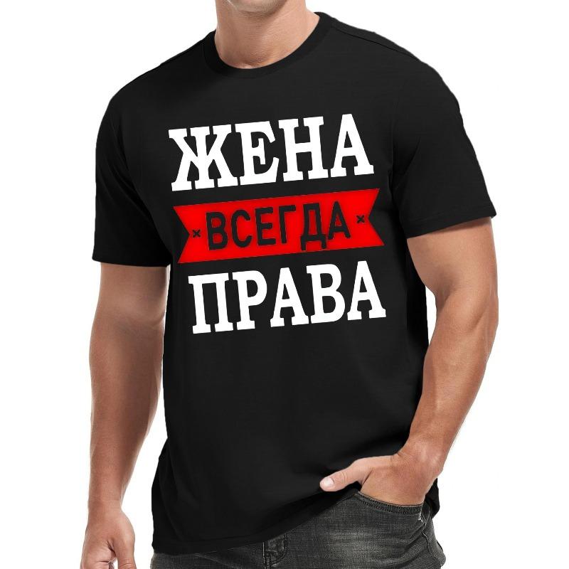 European Sizes Men's Russian-Themed Short Sleeve T-Shirt - Cyrillic Script & Russian Text, Casual Round Neck Summer Top,