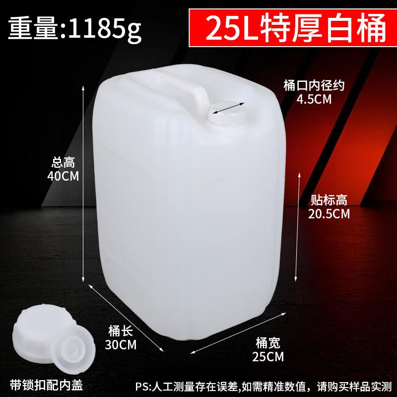 BAILOCK Thickened Food-Grade Plastic Pail