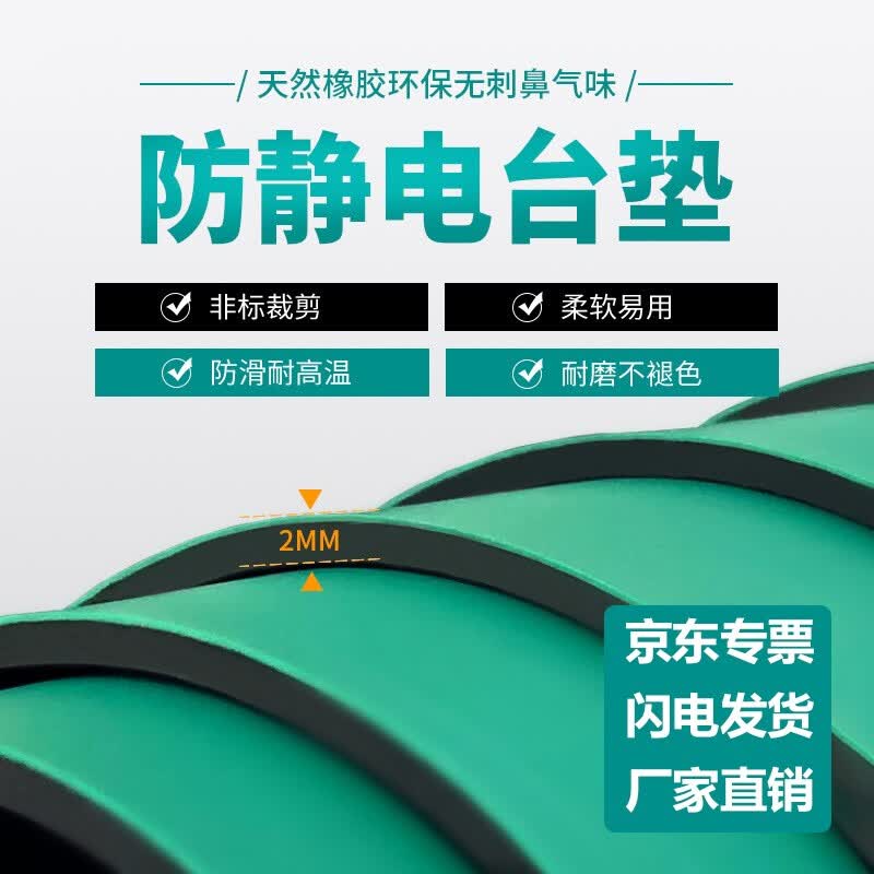 Xinteli Anti-static Rubber Work Mat 1.2m x 10m x 3mm