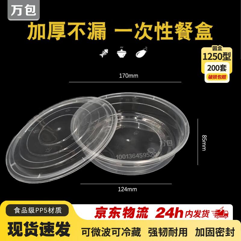 Wanbao Disposable Food Containers