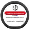 Leapmotor C11, C01, T03, C10, C16 All-Season Suede Steering Wheel Cover