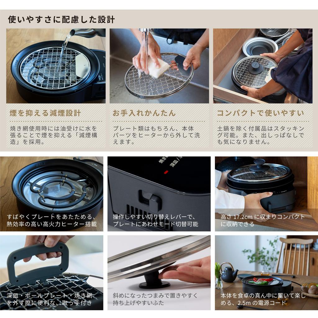 Shiroka Home Irori Clay Reduction To With Recipe SQ-D151 (without Pot) [Tabletop cooker/Various plates/Smoke structure/High heat/Healthy mode/Easy