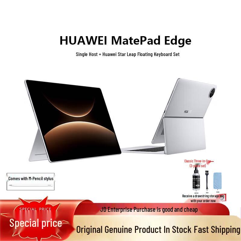 Huawei MatePad Edge 14.2-inch Tablet (CN Version)