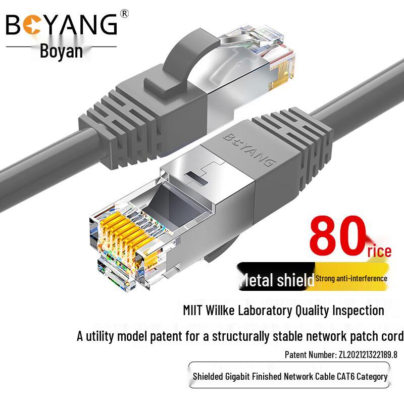 BOYANG CAT6 Shielded Gigabit Ethernet Patch Cable