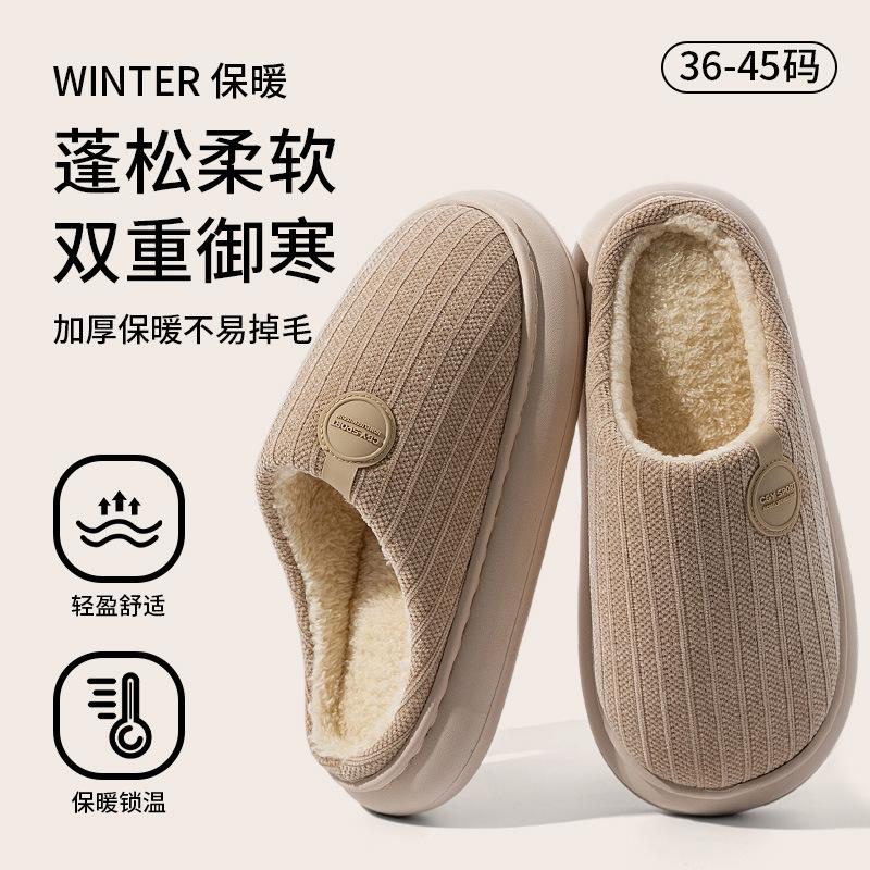 Deodorant Cotton Slippers Men's New Autumn and Winter Indoor Home Velvet Thick-bottomed Warm Household Cotton Mop Men