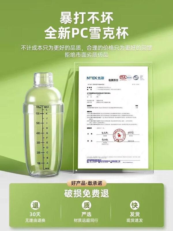 

ZISIZ Beverage Shaker Cup