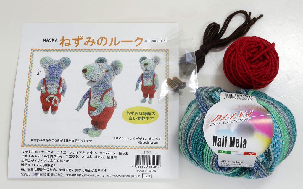 NASKA Knitting Kit "Luke the Mouse" Designed by Elta Design Hiroko Takeda HT-7