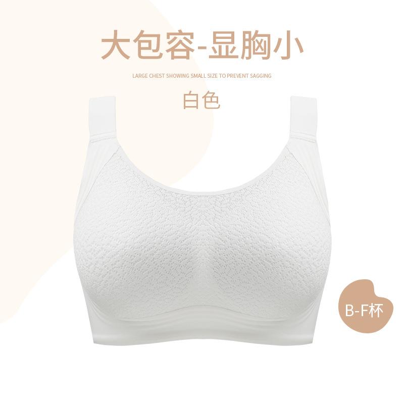 

Summer ultra-thin seamless large-size underwear, sleep full cup collection, double breasts, large breasts and small steel-rimless bra L80BCDE pass cup молоко, білий колір