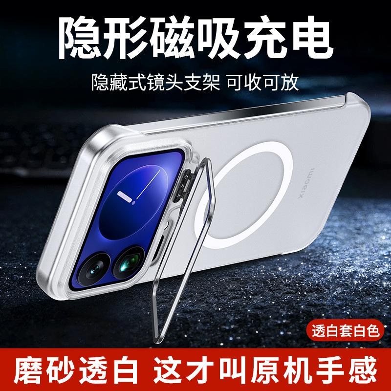 Подходит для чехла мобильного телефона Xiaomi 17Promax, невидимая линза, металлический кронштейн, магнитное крепление 15pro, теплоотвод, безрамочный чехол. Xiaomi 17