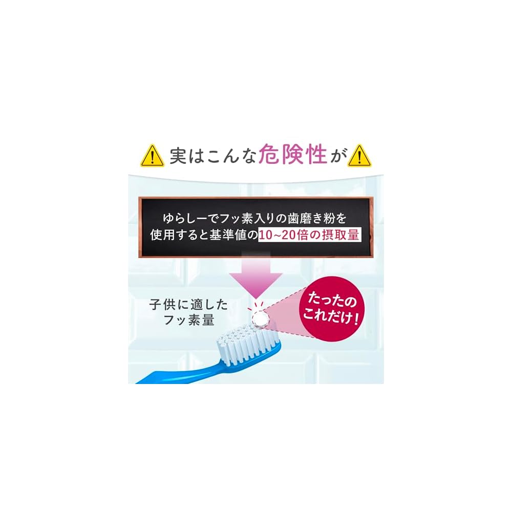 [U-shaped for fun and easy tooth brushing] Yurashy + Bubble Kids Toothbrush (1 brush) - Children's