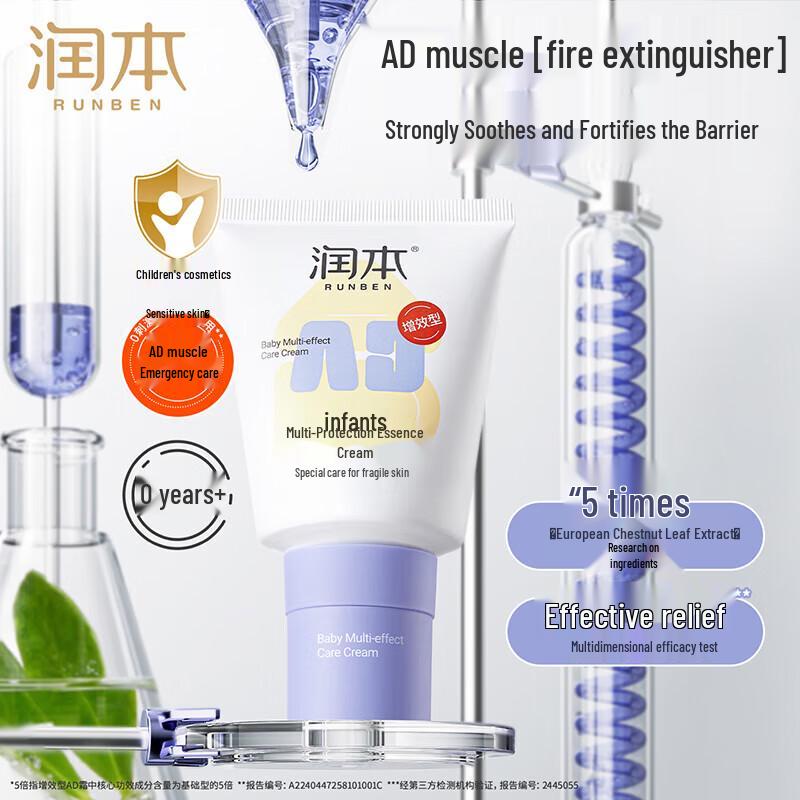 Runben Baby Multi-Effect Soothing Essence Cream