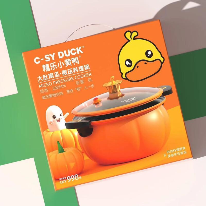 Wutuo Little Yellow Duck Micro Pressure Cast Iron Pot