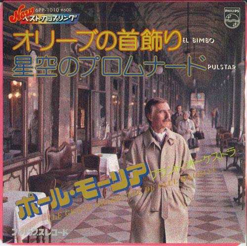 

7inch Record PAUL MAURIAT - El Bimbo / Pulstar 6PP1010 PHILIPS 1979 Japan Pop Used