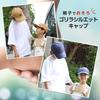 Gorilla Cap Hat Kids Parent and Child Matching Pair Men Women Boys Girls Children Sun Protection Sunburn Prevention Cute Fashionable Animal Outdoor