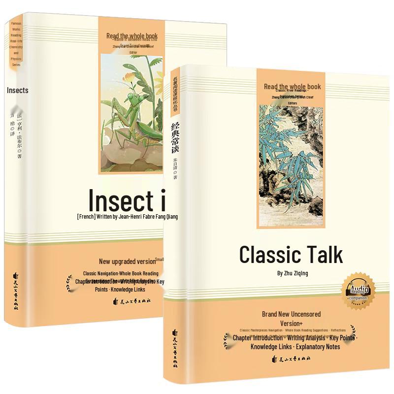 P.E.P. Middle School Teacher Recommended Classic Reading Series
