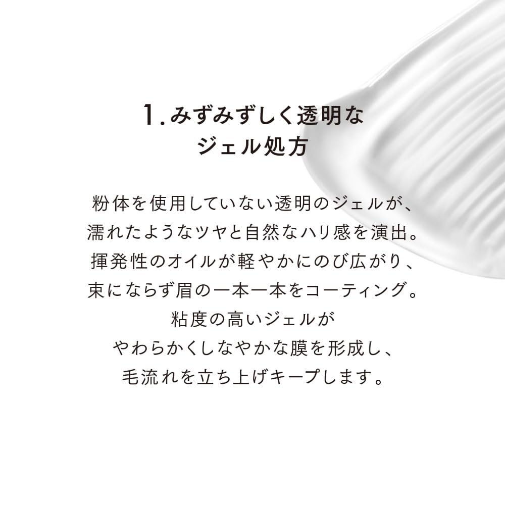 LUNASOL Feathery Eyebrow Gel 00 Clear