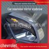Car Rearview Mirror Carbon Fiber Rain Shield Eyebrow Guard.
