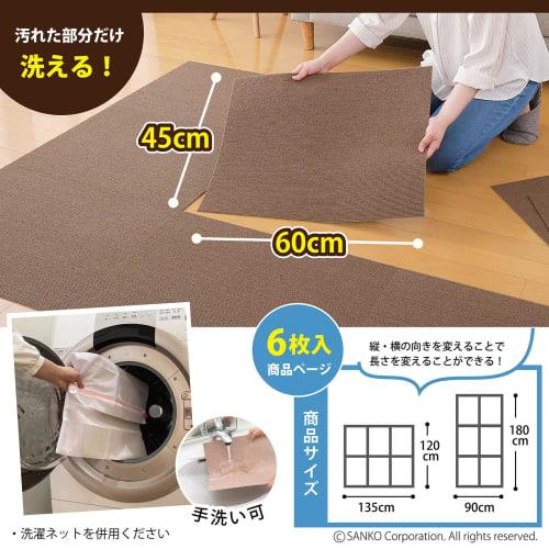 Sanko Non-Slip Joint Mats, Kitchen and Living Room Mats, 45x60cm, Green, 6 Pieces, Carpet Type, Easy to Place, Washable, Made in Japan, Water-Repellen