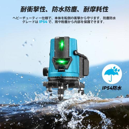 [New for 2025] Elikliv Green Laser Level, 5-Line Laser, Tripod and Elevator, 2-in-1 Function, Powerful LCD Display, Stepless Brightness Adjustment, Le