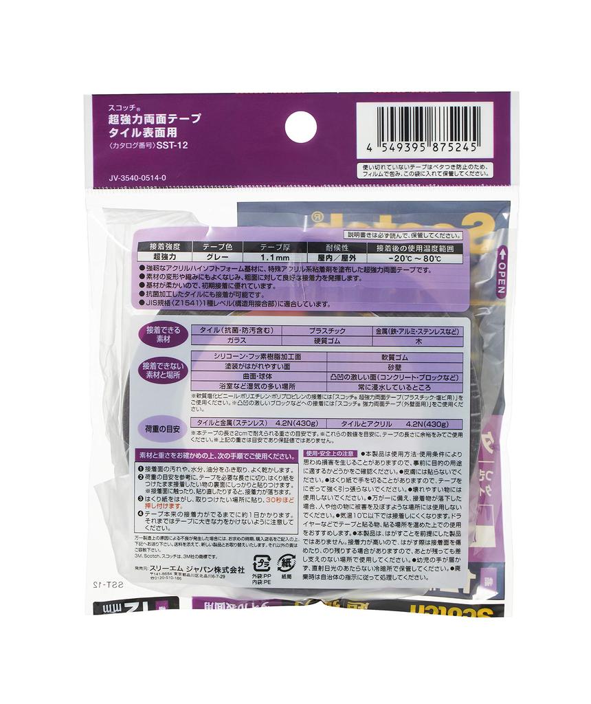 3M Scotch Super Strong Tape for Tile 12mm X Double-Sided Surfaces, 4m, SST-12