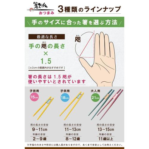 Hashizokun Snack Adult Corrective Chopsticks, 21cm, for Ages 11 and Up [Looks like regular chopsticks but naturally corrects eating habits], Made in J