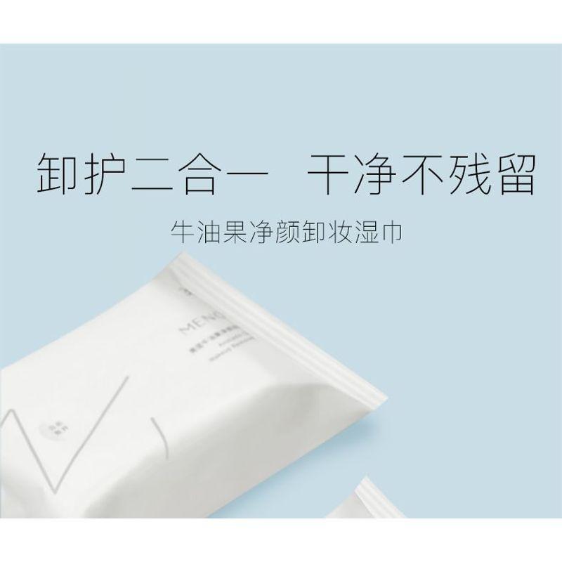 MENOW - Avocado Makeup Remover Wipes (30 pcs)