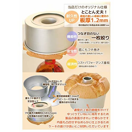 [Asai Shoten Original] Seamless Aluminum Chiffon Cake Pan, 20cm, Silver