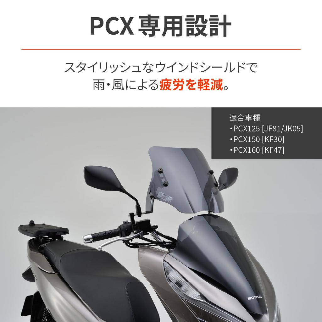 Daytona Motorcycle Screen with Clamp Bar for PCX125 PCX150 PCX160 Windshield SS Series Short Smoke 97697 (18-21), (18-20), (21)