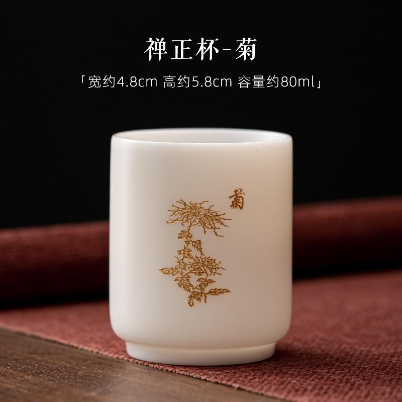 

Белая фарфоровая чайная чашка Dehua, фарфоровая чашка с нефритом и овечьим жиром, маленькая дегустационная чашка с запахом, золотая бамбуковая чайная чаша, чайный сервиз Cha