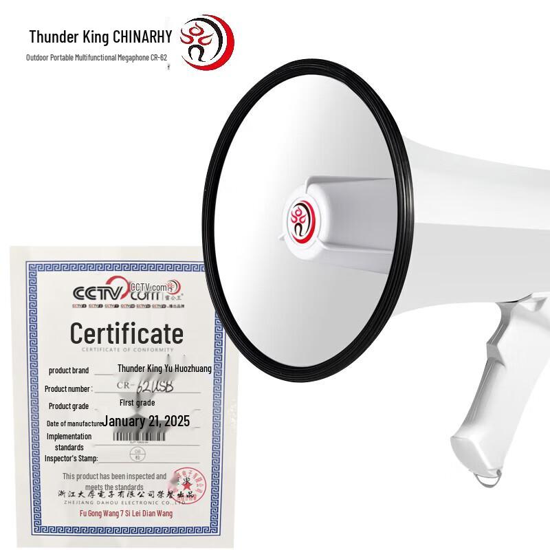 Lei Gong Wang CR-62 Megaphone